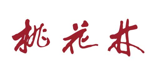 ホテルオークラレストラン名古屋/></a>
        <div class=