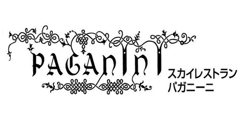 スカイレストラン＆バー<br>パガニーニ/></a>
        <div class=