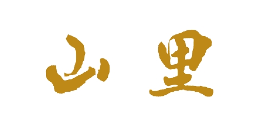 和食　山里/></a>
        <div class=