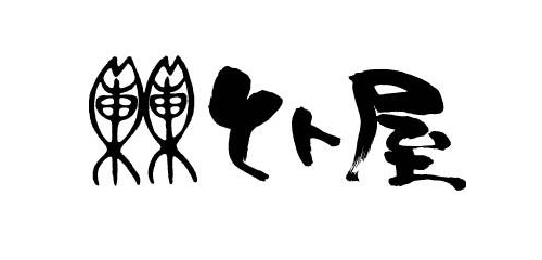 うまし宿 とト屋/></a>
        <div class=